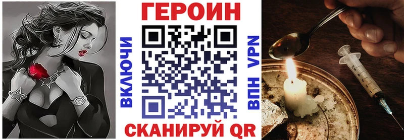 ГЕРОИН хмурый  блэк спрут ONION  Североморск 