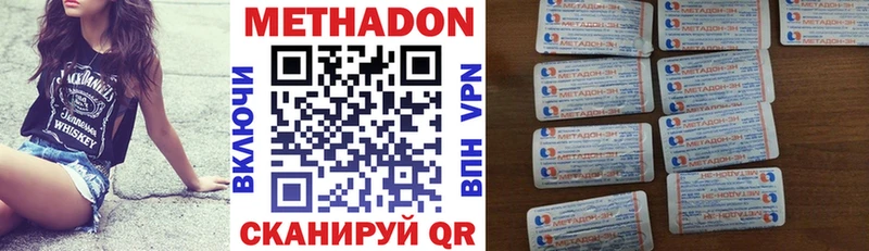 Метадон белоснежный  Североморск 